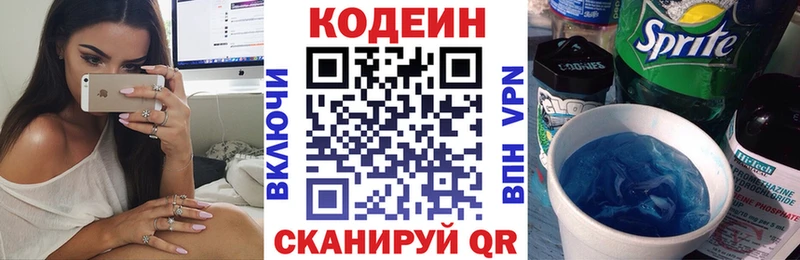блэк спрут ТОР  Нязепетровск  Кодеиновый сироп Lean Purple Drank  купить  
