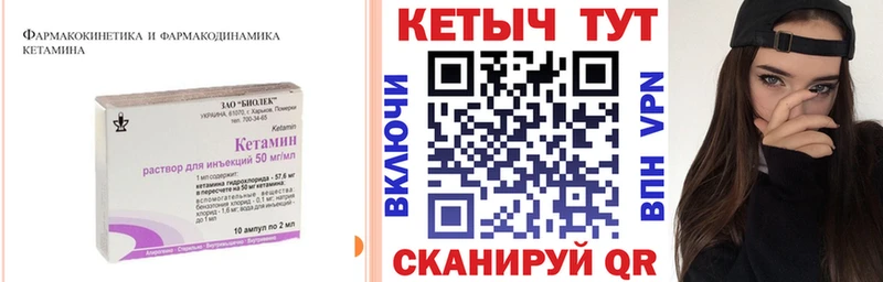 КЕТАМИН ketamine где купить наркоту KRAKEN рабочий сайт Нязепетровск