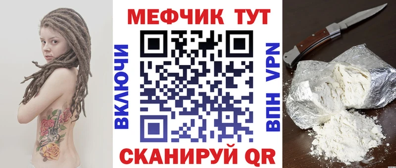 Мефедрон мука  продажа наркотиков  Нязепетровск 
