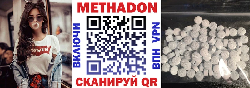 Метадон methadone  как найти наркотики  Нязепетровск 