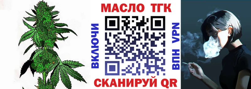 Дистиллят ТГК вейп  Нязепетровск 
